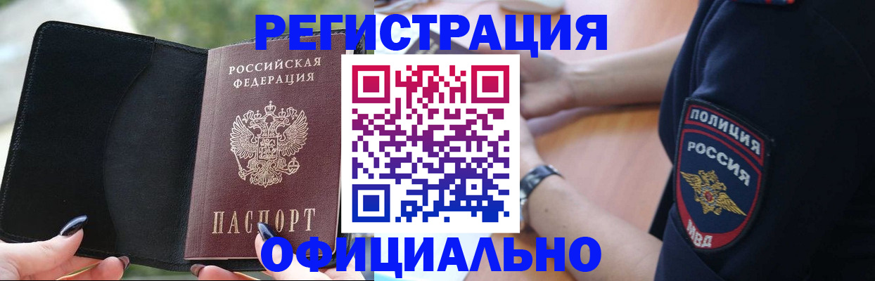 прописка для кредита в Усть-Джегуте