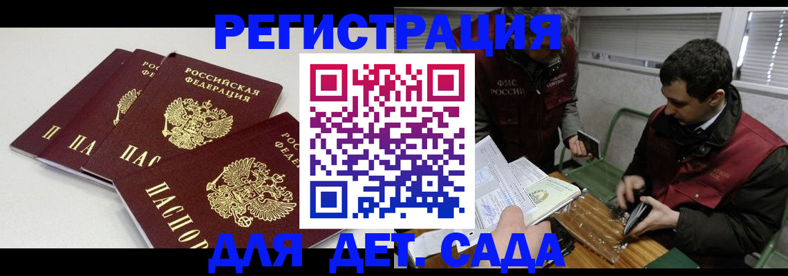 прописка гарантия в Усть-Джегуте