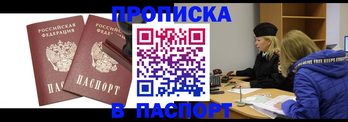 регистрация в Усть-Джегуте