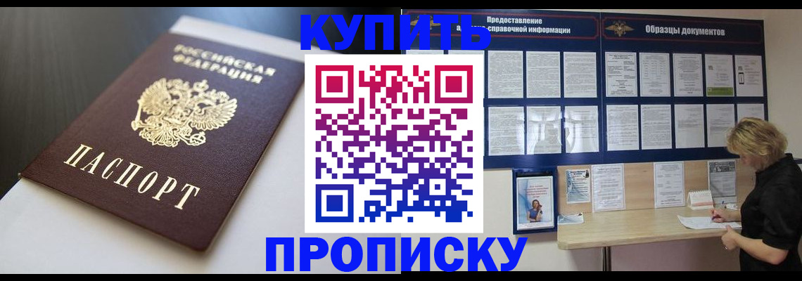 прописка гарантия в Усть-Джегуте