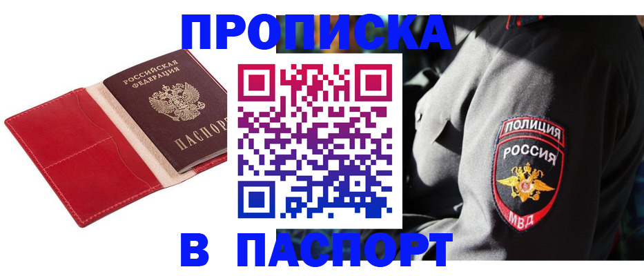 временная регистрация гарантия в Усть-Джегуте