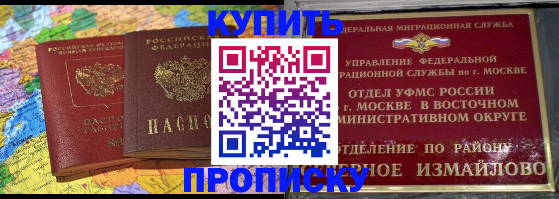 временная регистрация для всех в Усть-Джегуте